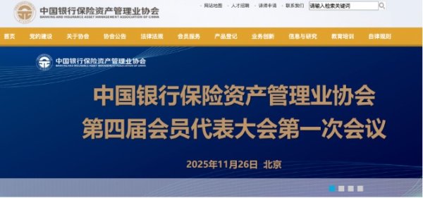 资管协会更名：全面吸纳银行理财子 32万亿理财市场迎重塑