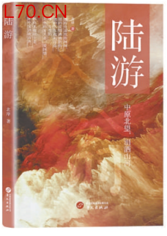 《陆游》：读尺厚书，成半寸文