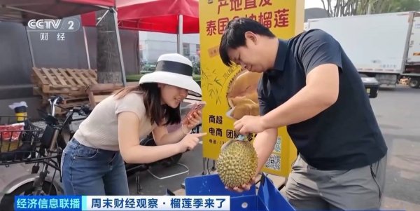 北京榴莲价格下跌40% 新榴莲美食丰富夏日消费新业态