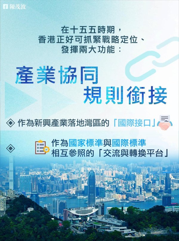 陈茂波：粤港澳大湾区具“AI+制造+金融”三重优势