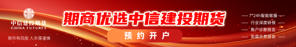 中信建投期货：5月26日工业品早报