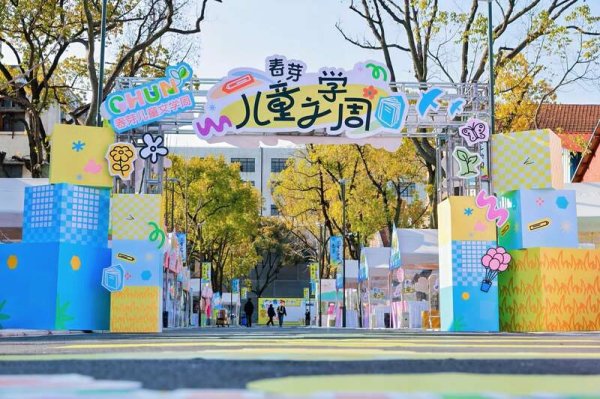 “春芽儿童文学周”在上海杨浦启幕