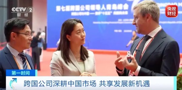 连续16年超千亿美元！是什么吸引他们深耕中国？