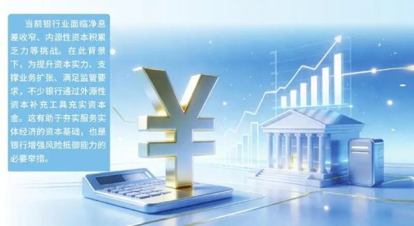 两家IPO排队银行拟再度“补血”！若方案顺利落地，将创下审核期内二度增资的先例