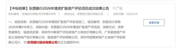 一边等上市、一边忙“补血” A股候场银行再启增资