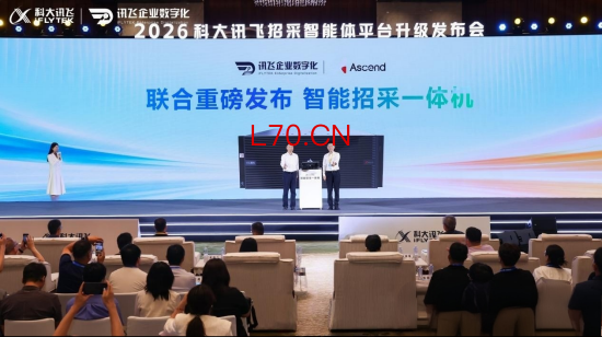 科大讯飞“AI招采平台”升级：交付速度增300%，关键环节“零幻觉”