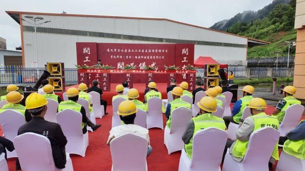 源网荷储项目落地习水 低碳能源赋能园区发展