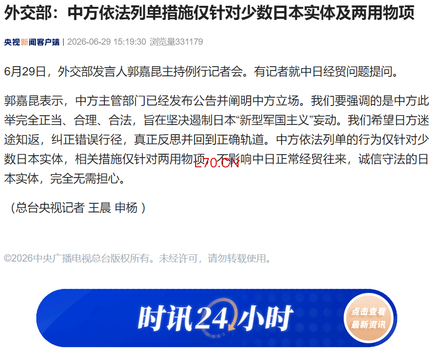 来源：央视新闻