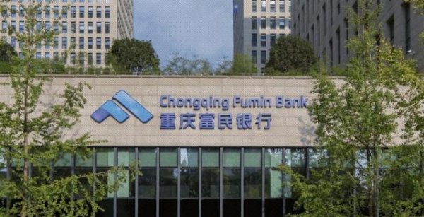 重庆富民银行净利暴增，“代掌门” 赵卫星转正遇卡