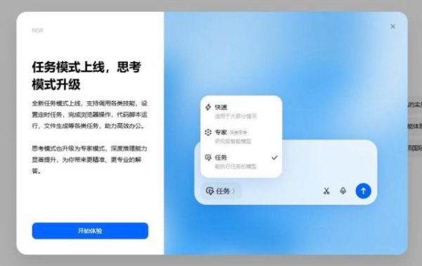 豆包任务模式深夜上线！国产 AI Agent 要卷到普通用户了？
