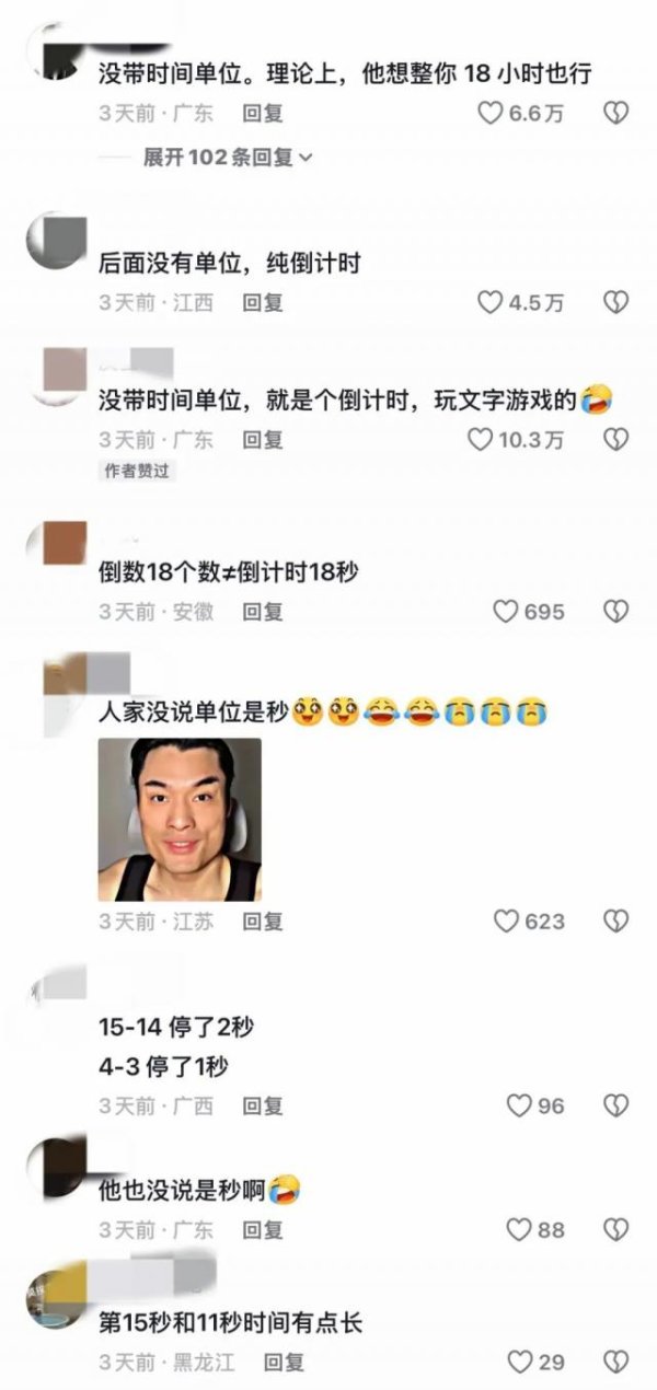网友吐槽视频网站广告“读秒诈骗”：18秒广告实测21秒