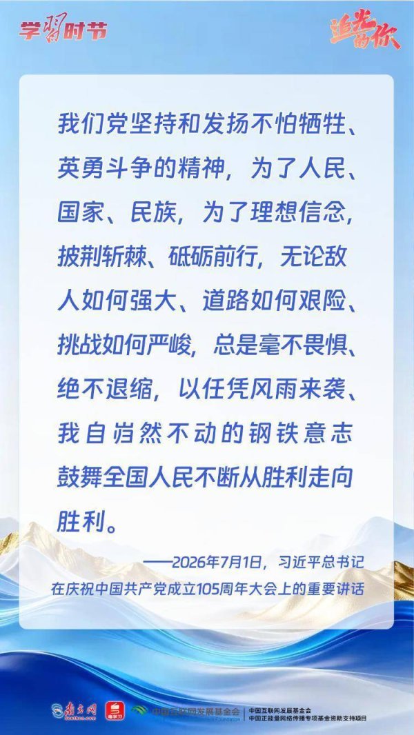 追光的你丨迎风搏浪开新局