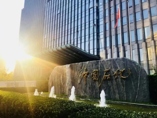 中国石化签约中亚首个全产业SAF项目设计合同