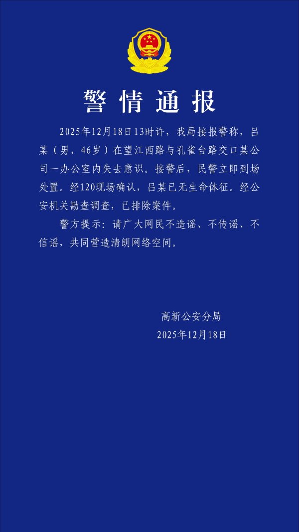 联合海上信息中心：中东海域安全威胁等级维持“严重”级别
