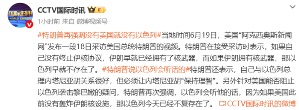伊朗使用新型导弹打击多个美军基地