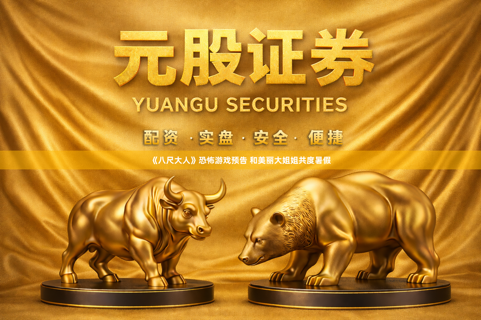 《八尺大人》恐怖游戏预告 和美丽大姐姐共度暑假