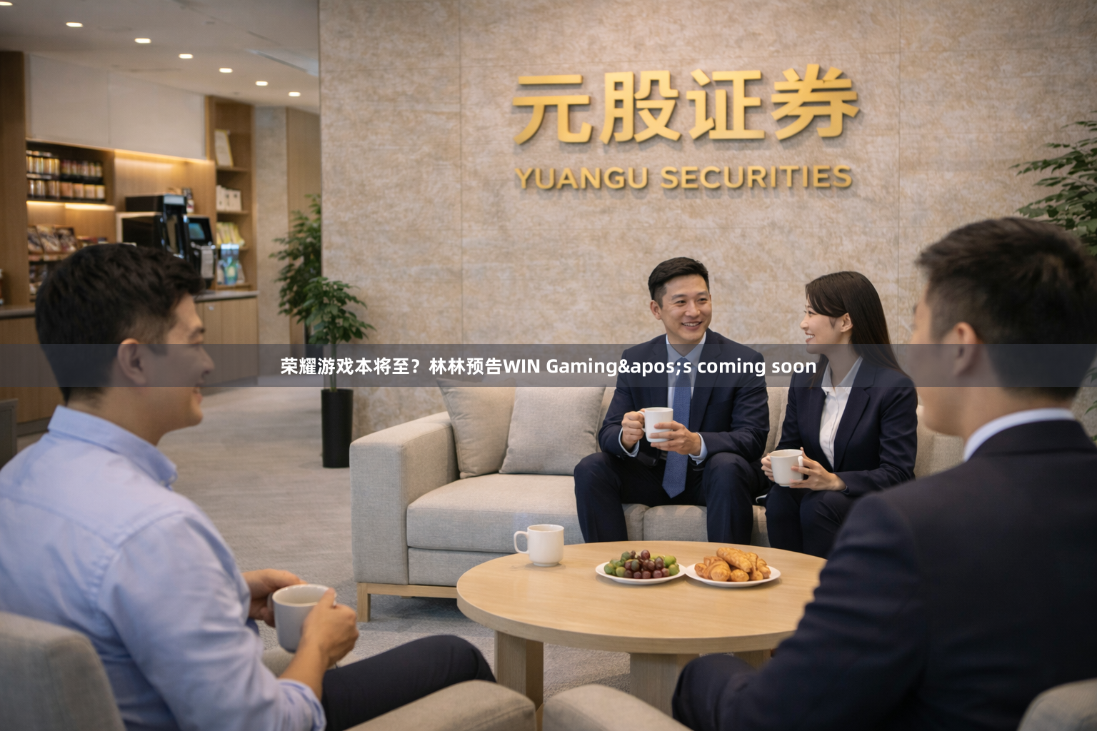 荣耀游戏本将至?林林预告WIN Gaming's coming soon