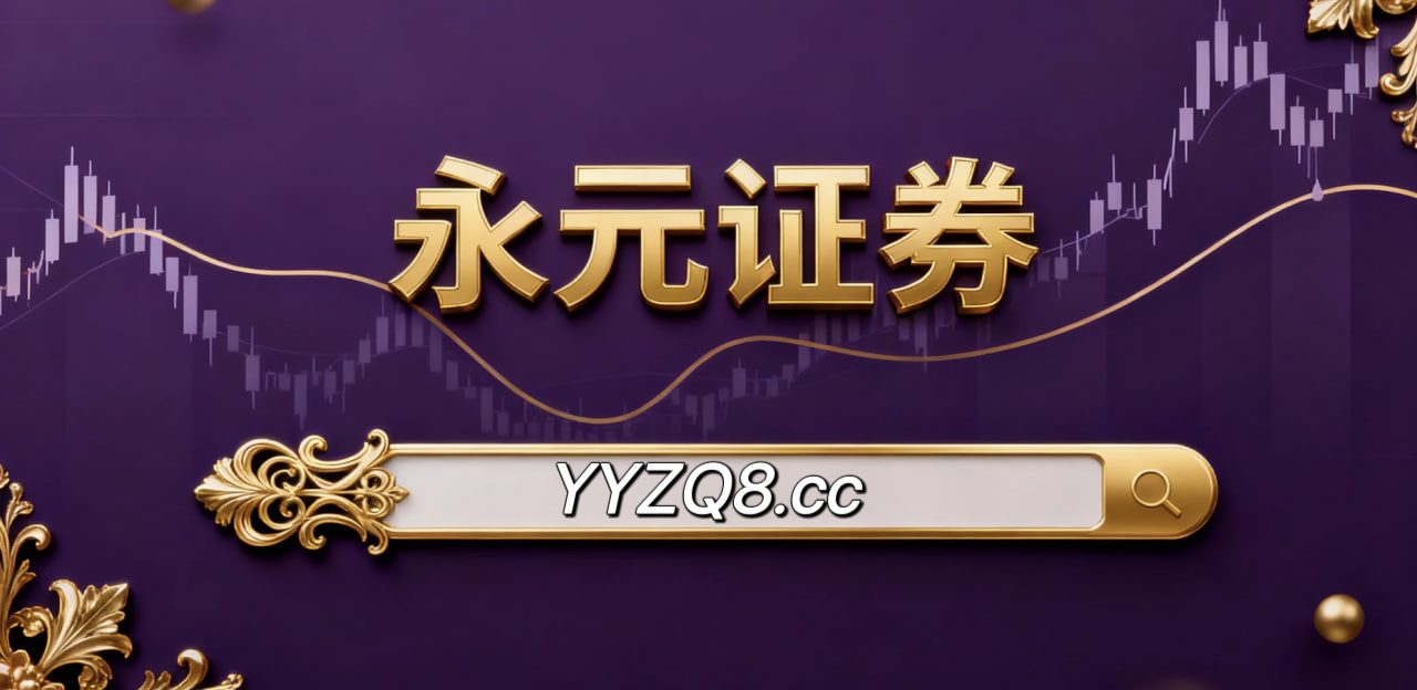 近期港股市场处于宽幅震荡周期的阶段中杠杆炒股的合规边界常见误