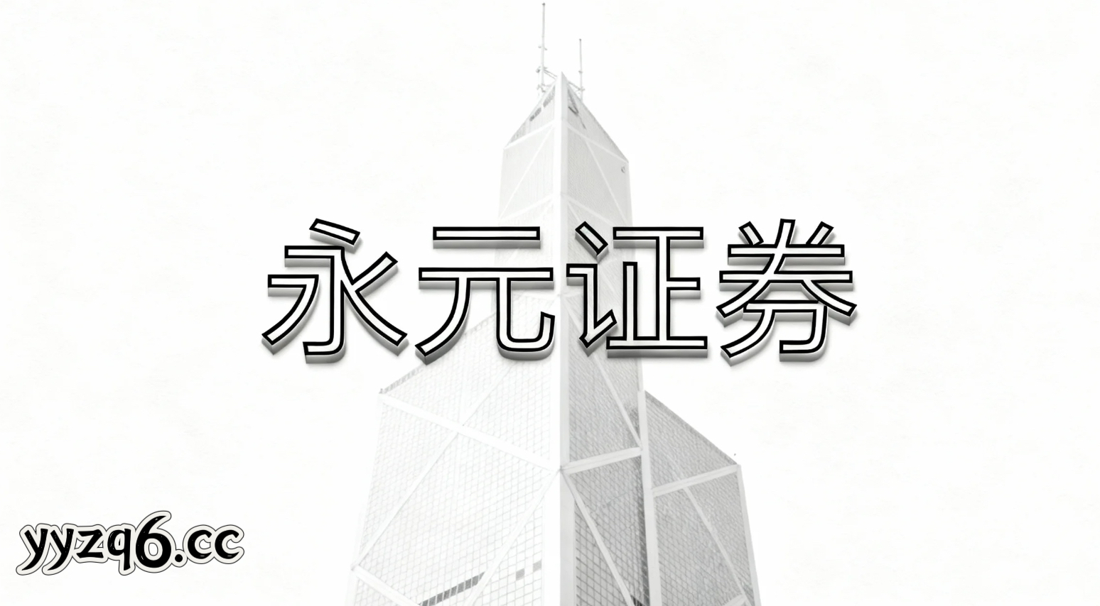 受舆情影响较大的情绪型资金在沪深股市运用配资炒股排行的组合优